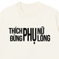 Áo Thun Relaxed Fit Thích Phụ Nữ Đừng Phụ Lòng