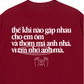 Áo Thun Relaxed Fit Em Nhớ Anh