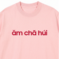 Áo Thun Relaxed Fit Ăm Chả Húi