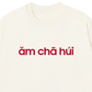 Áo Thun Relaxed Fit Ăm Chả Húi