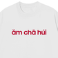 Áo Thun Relaxed Fit Ăm Chả Húi