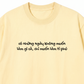 Áo Thun Relaxed Fit Không Làm Gì Cả