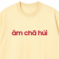 Áo Thun Relaxed Fit Ăm Chả Húi